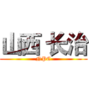 山西 长治 (NPC)