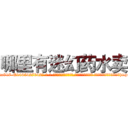 哪里有迷幻药水卖 (哪里有迷幻药水卖【电-话151x68344x817-Q1065427042元-吉-药-业】我们做的是长期生意,靠的是老客户长期支持 哪里有迷幻药水卖在发表了一篇http://sngk.net/55Kksj

参考消息网我们做的是长期生意,靠的是老客户长期支持也许我们早该意识到，就连鲍勃·霍斯金斯（金球奖戏剧类电影男主角 
)