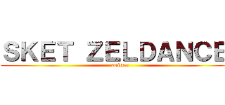 ＳＫＥＴ ＺＥＬＤＡＮＣＥ！ (twitter)