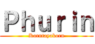 Ｐｈｕｒｉｎ (Karntayakorn)