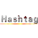 Ｈａｓｈｔａｇ ()