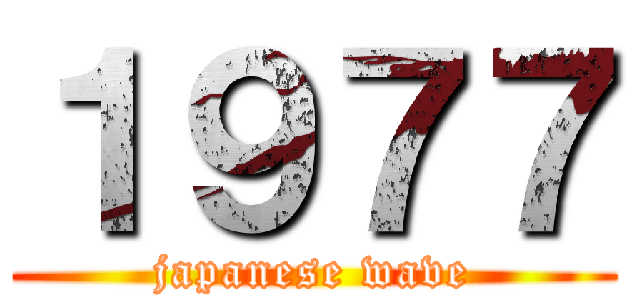 １９７７ (japanese wave)