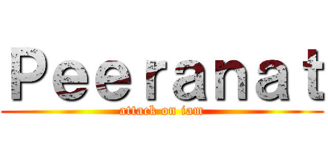 Ｐｅｅｒａｎａｔ (attack on iam)