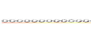 ０００００００００００００００００００００００００００００００００００００ (attack on titan)