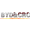 ＢＹＤ＆ＣＲＣ (BYD&CRC)