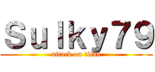 Ｓｕｌｋｙ７９ (attack on titan)