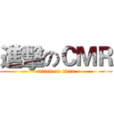 進擊のＣＭＲ (attack on titan)