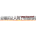 去哪买让人闻了听话的药 (去哪买让人闻了听话的药【电-话151x68344x817-Q1065427042元-吉-药-业】我们做的是长期生意,靠的是老客户长期支持 去哪买让人闻了听话的药在发表了一篇http://sngk.net/PSuTlu

参考消息网我们做的是长期生意,靠的是老客户长期支持也许我们早该意识到，就连鲍勃·霍斯金斯（金球奖戏剧类电影男主角 
)