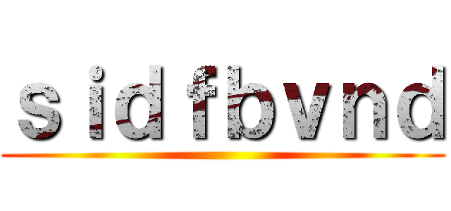 ｓｉｄｆｂｖｎｄ ()