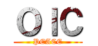 ＯＩＣ (PEACE)