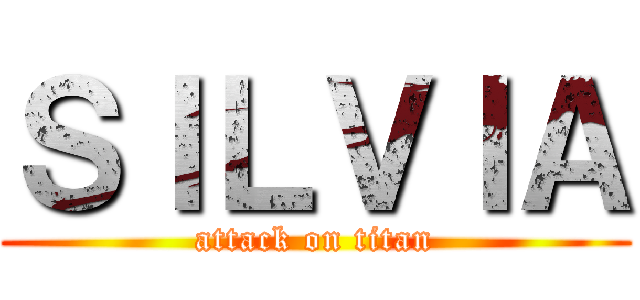 ＳＩＬＶＩＡ (attack on titan)