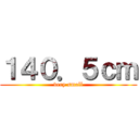 １４０．５ｃｍ (very small)