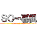 ＳＯ灬暮楓 (Steve Nash)