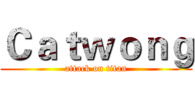 Ｃａｔｗｏｎｇ (attack on titan)