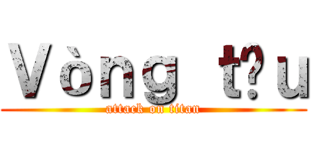 Ｖòｎｇ ｔµｕ (attack on titan)