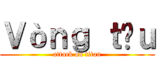 Ｖòｎｇ ｔµｕ (attack on titan)