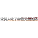 让男人吃了会性无能的药有那些 (让男人吃了会性无能的药有那些【电.话186x0156x9662-Q194843976林氏药业】我们做的是长期生意,靠的是老客户长期支持
参考消息网2月20日报道 韩媒称，“剩女多、离婚率高的城市，房价一定会上涨。”这是中国经济学家金岩石2016年12月参加在上海举行的房地产相关论坛时说的话。
)