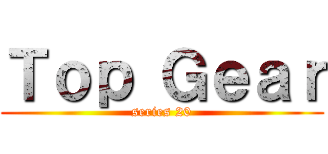 Ｔｏｐ Ｇｅａｒ (series 20)