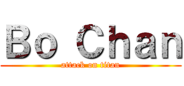 Ｂｏ Ｃｈａｎ (attack on titan)