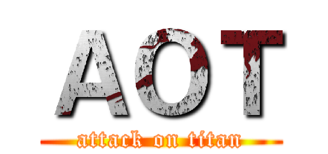 ＡＯＴ (attack on titan)