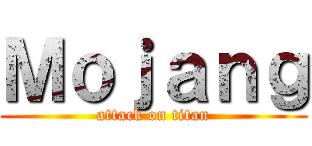 Ｍｏｊａｎｇ (attack on titan)