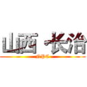 山西·长治 (NPC)