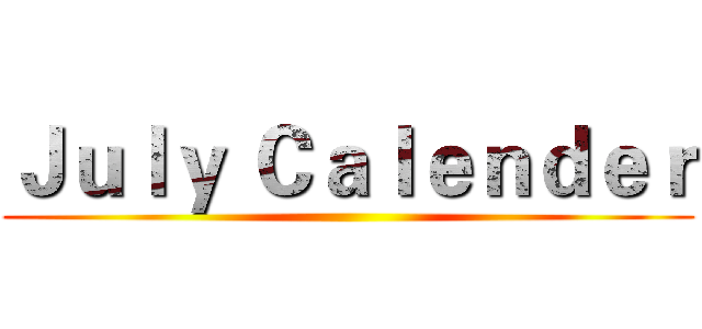 Ｊｕｌｙ Ｃａｌｅｎｄｅｒ ()