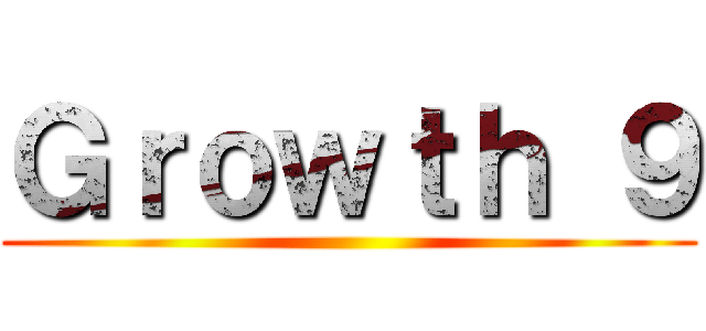 Ｇｒｏｗｔｈ ９ ()