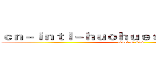 ｃｎ－ｉｎｔｌ－ｈｕｏｈｕｅｓｐｏｒｔｓ．ｃｏｍ (attack on titan)