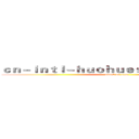 ｃｎ－ｉｎｔｌ－ｈｕｏｈｕｅｓｐｏｒｔｓ．ｃｏｍ (attack on titan)