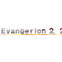 Ｅｖａｎｇｅｒｉｏｎ ２．２２ (You can (not) advance.)