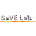 ＳａＶＥ Ｌａｂ． (振噪控制及車載量測實驗室)