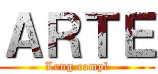 ＡＲＴＥ (Leng.compl)
