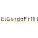ＥｌＧｏｒｄｏＦｒｉｋｉ (TMEG)