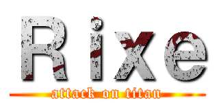 Ｒｉｘｅ (attack on titan)