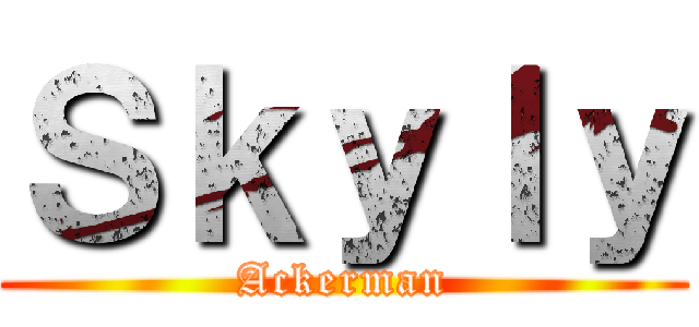 Ｓｋｙｌｙ (Ackerman)