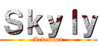 Ｓｋｙｌｙ (Ackerman)