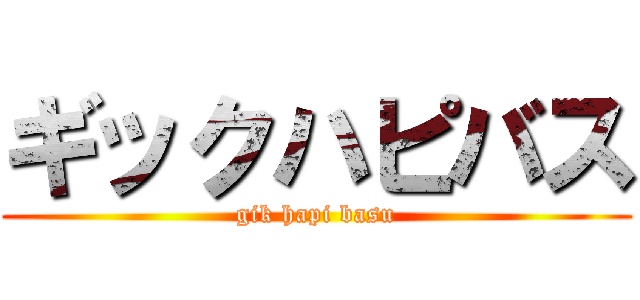 ギックハピバス (gik hapi basu)