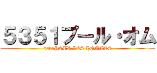 ５３５１プール・オム (5351POUR LES HOMMES)