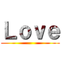 Ｌｏｖｅ ()