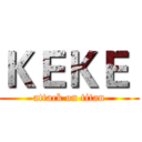 ＫＥＫＥ  (attack on titan)