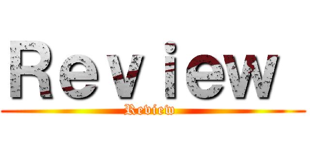 Ｒｅｖｉｅｗ  (Review )