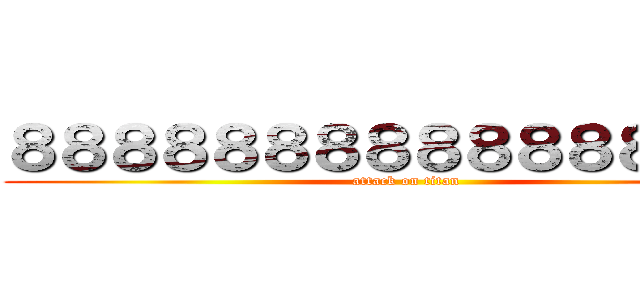 ８８８８８８８８８８８８８８８８ (attack on titan)