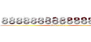 ８８８８８８８８８８８８８８８８ (attack on titan)