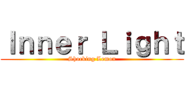 Ｉｎｎｅｒ Ｌｉｇｈｔ (Shocking Lemon)