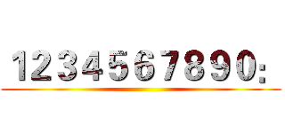 １２３４５６７８９０： ( )