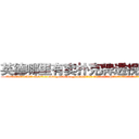 英德哪里有卖扑克牌透视眼镜 (英德哪里有卖扑克牌透视眼镜ZK【█ 【电.话/威.信:159`·_·`2O19`·_·`1685】】【加微-信看最新产-品视频】？{钱，要是因为迟到这点小事而克扣他的工资让他跳槽，老板不是要哭死。
  凌星再次在老板的笑迎声中开始了一天的工作，生活就在用自己的感觉来体会。


货运)