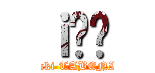 ｉ̔ر ( butter Yaki TABENI  IKOU)