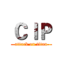 ＣＩＰ (attack on titan)