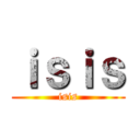 ｉｓｉｓ (isis)
